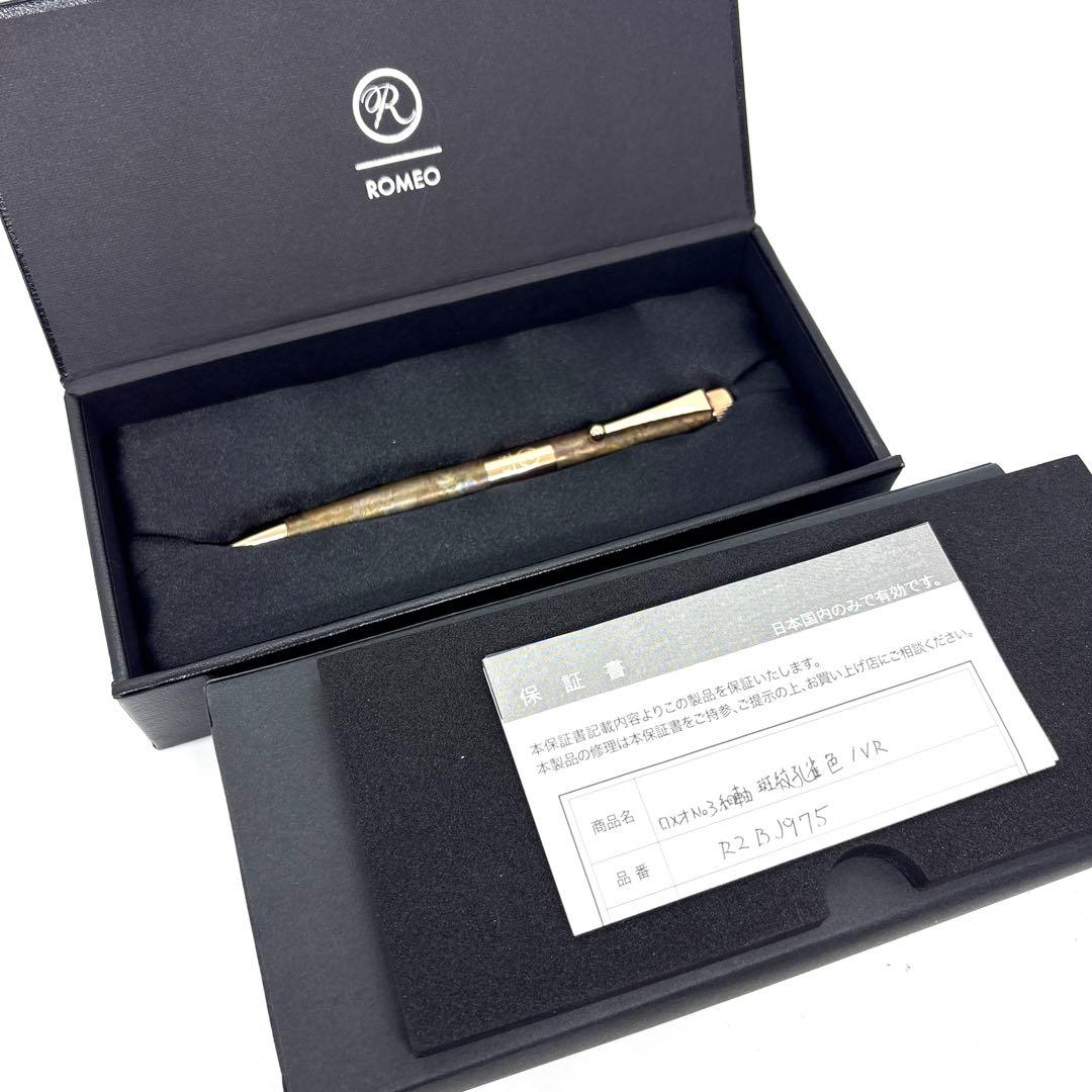 Romeo No.3 斑紋孔雀色 ヴィンテージローズ ロメオ 限定