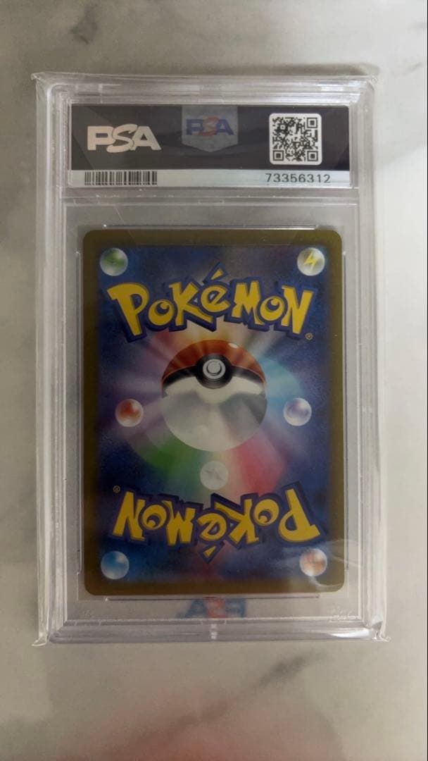 ポケモンカード ミモザ SAR PSA10