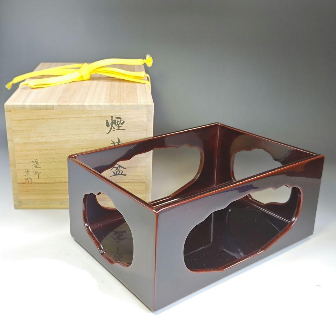 イ842 煙草盆『塗師　助田宗明』『煙草盆　莨盆　共箱』茶道具 イ842 煙草盆『塗師 助田宗明』『煙草盆 莨盆 共箱』茶道具 ストア