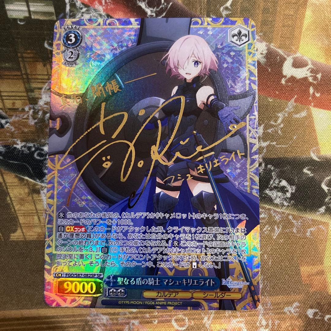 聖なる盾の騎士　マシュ・キリエライト　SP