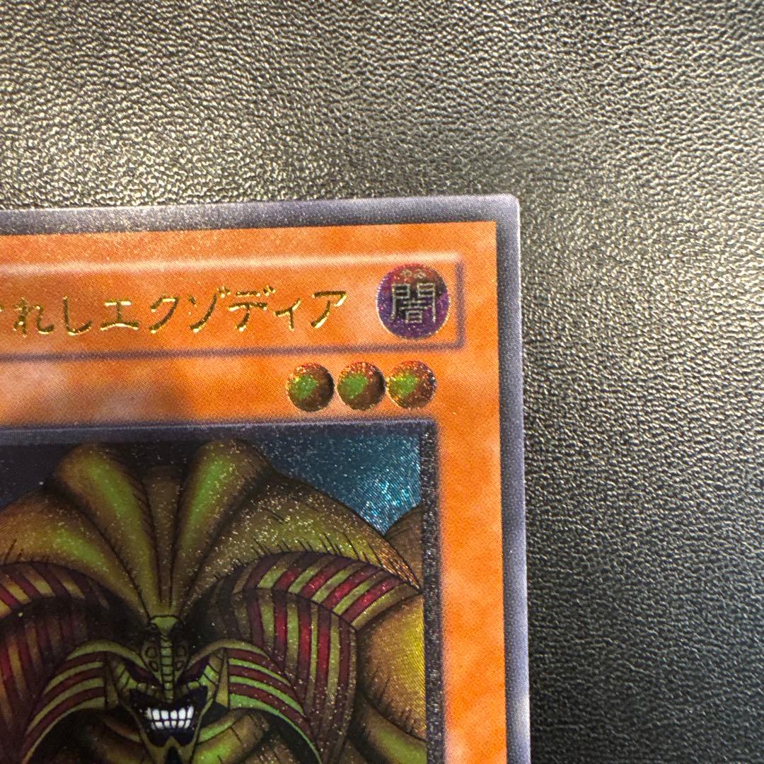 封印されしエクゾディア 307-057 旧レリーフ