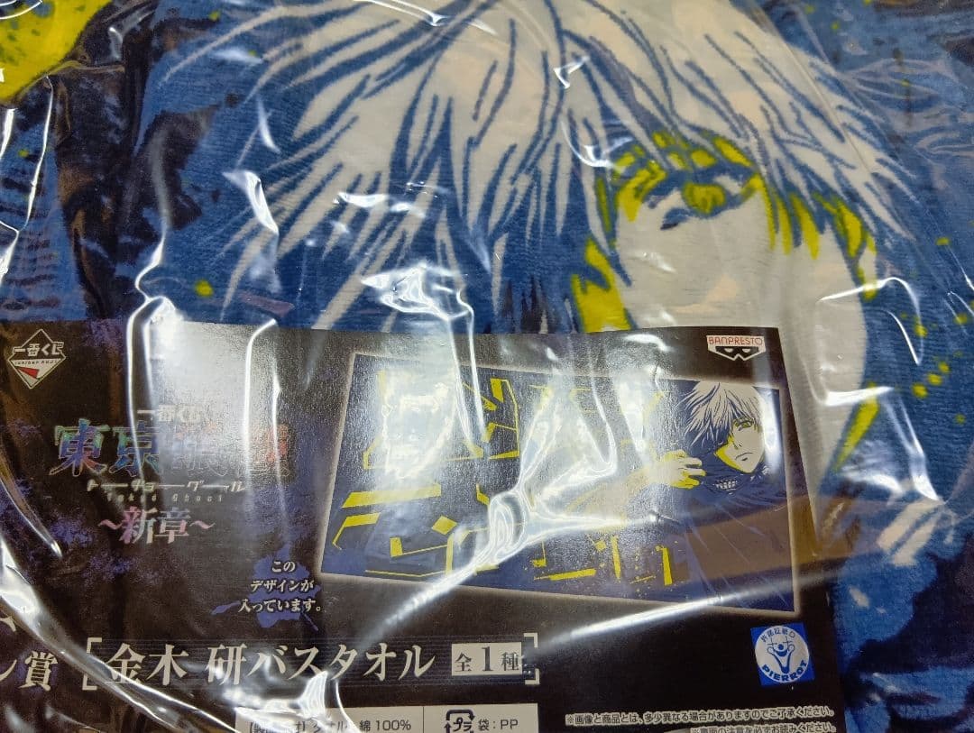 東京喰種　グッズセット