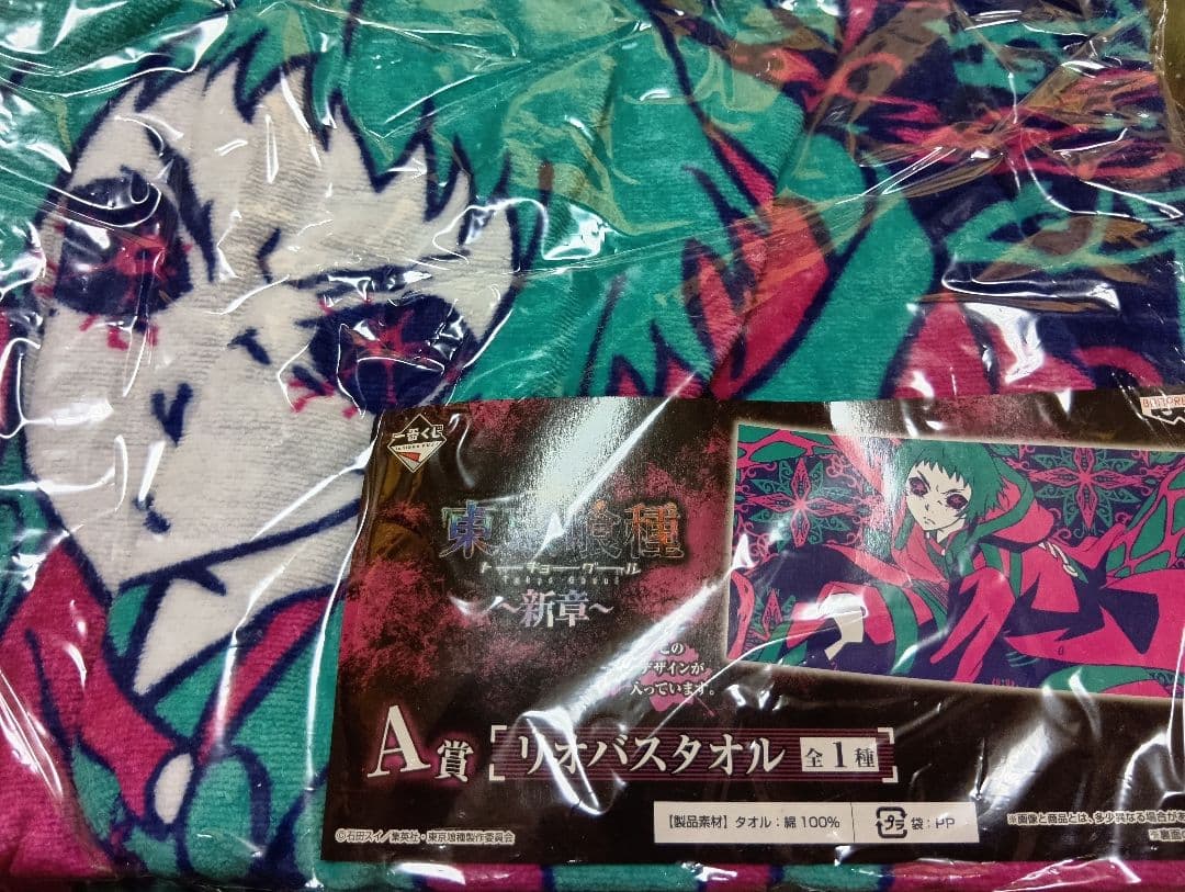 東京喰種　グッズセット