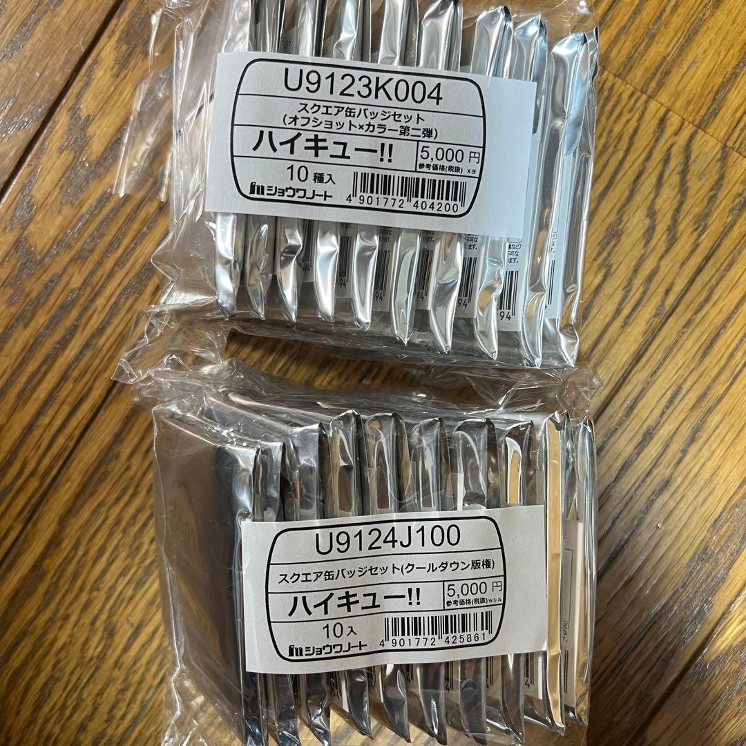 ハイキュー スクエア缶バッジセット 第二弾&クールダウンセットの通販