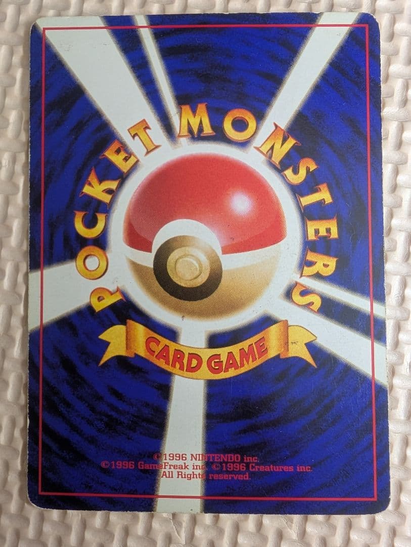 ナツメのゲンガー ポケモンジム第3弾 ヤマブキシティジム ナツメ 旧裏