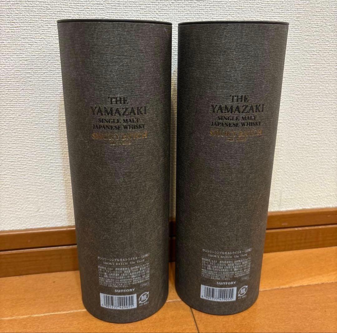 山崎 Smoky Batch The Third 2本セット