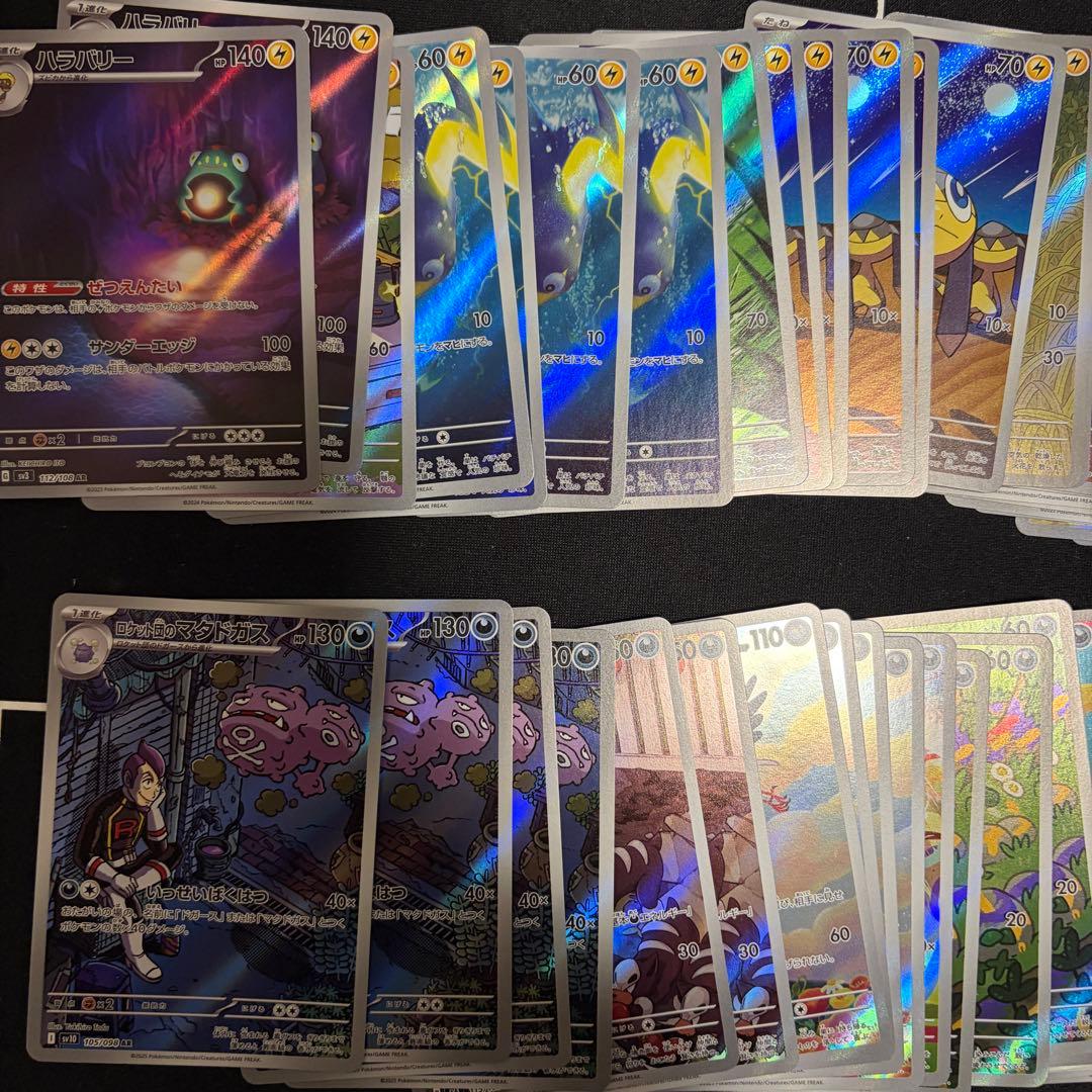 富*す様 ポケモンカードarまとめ売り+パック