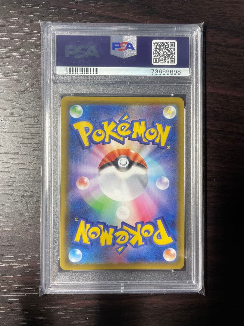 フウロ　SR psa10