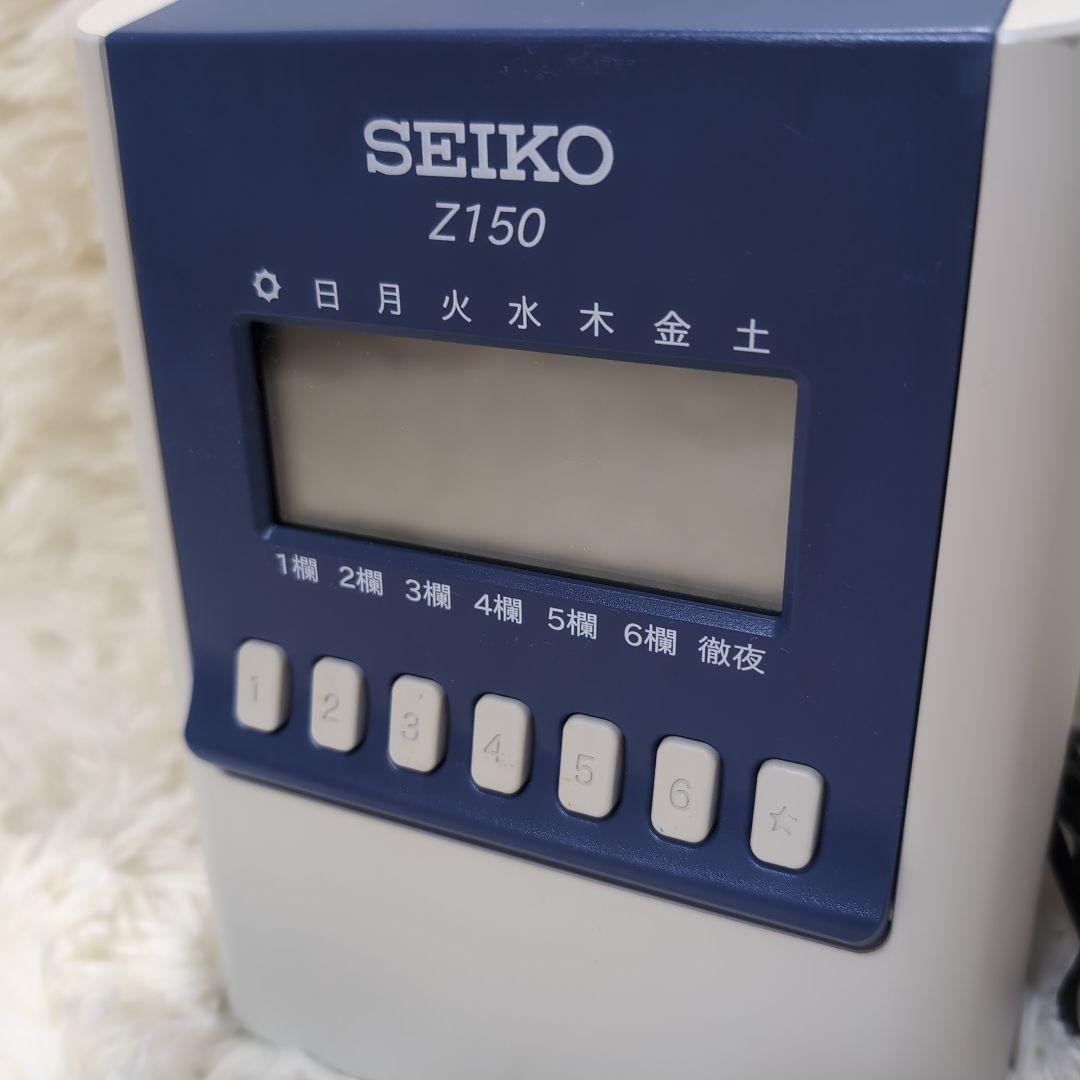 【美品】SEIKO タイムレコーダ　Z150 タイムカードレコーダー