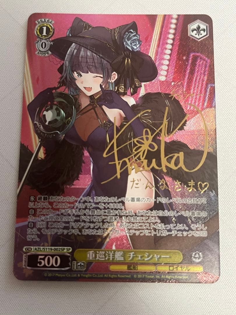 ws ヴァイスシュヴァルツ　アズールレーン　重巡洋艦　チェシャー　SP サイン PSA10 ヴァイスシュヴァルツ アズールレーン チェシャー sp サイン