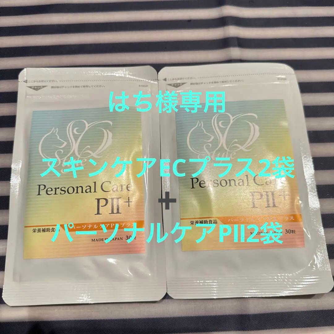 四季の森どうぶつクリニック パーソナルケアⅡプラス ベストセ