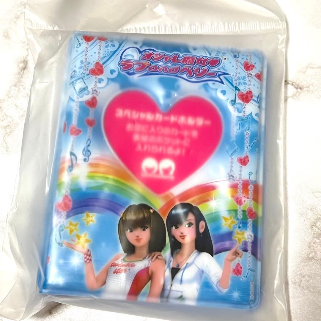 新品 未開封 オシャレ魔女 ラブ and ベリー カードホルダー トレカ
