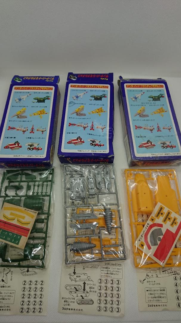 FURUTA サンダーバードモデルチョコ PART 1～3 10個セット