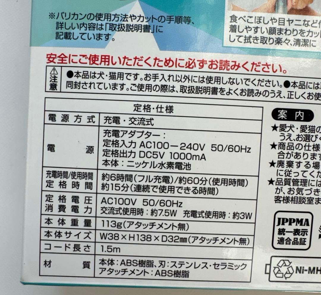 ペディオ＆ドギーマン セルフトリマー バリカン犬・猫用 イヌハピブラシ