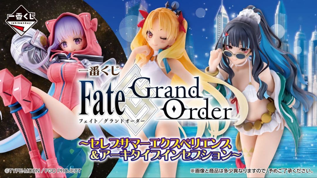 一番くじ Fate/Grand Order B賞 BBコスモ フィギュア 単品 - メルカリ