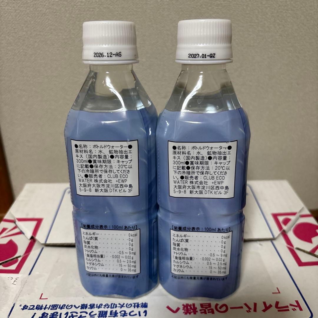 Life Essence 300ml 2本セット