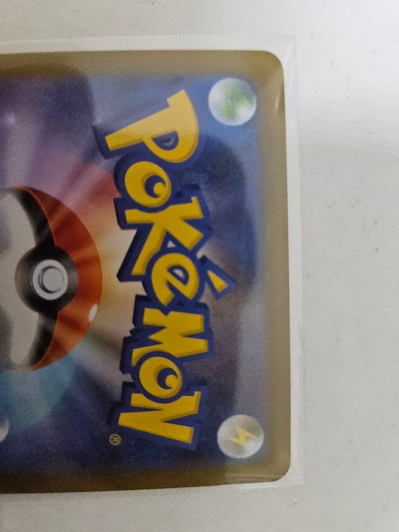 ポケモンカード　メガリザードンex SAR