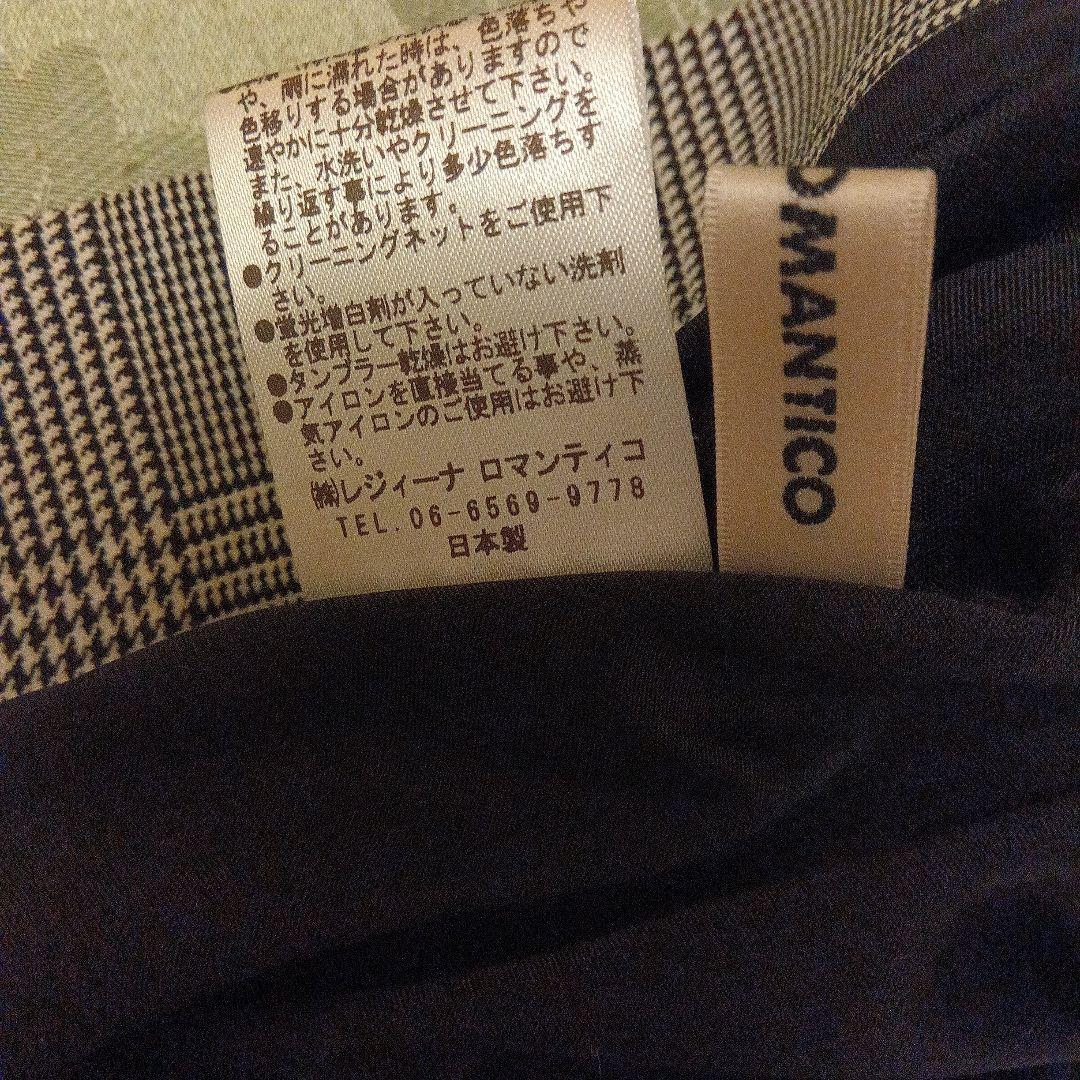 現行品タグ付新品未使用レジィーナロマンティコオリジナルスカート#42