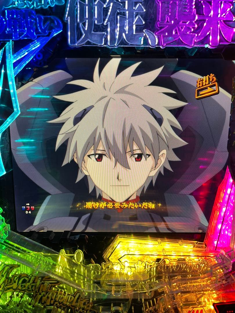 p新世紀エヴァンゲリオン15 未来への咆哮】新台]Pエヴァンゲリオン15