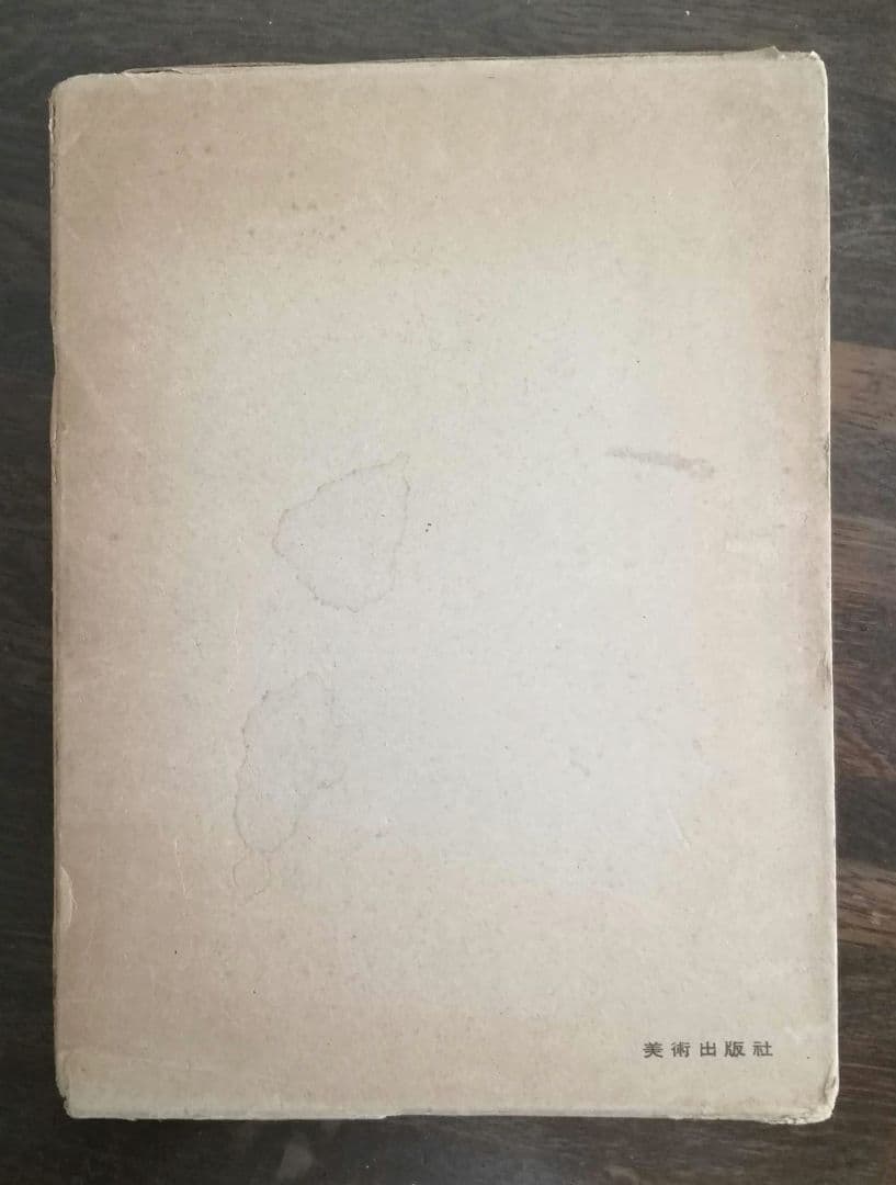 山名文夫　Yamana Ayao 装画集　モダン　アールデコ　資生堂　大正