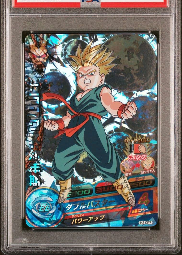 PSA10】ドラゴンボールヒーローズ H3-SEC トランクス：青年期 PSA10