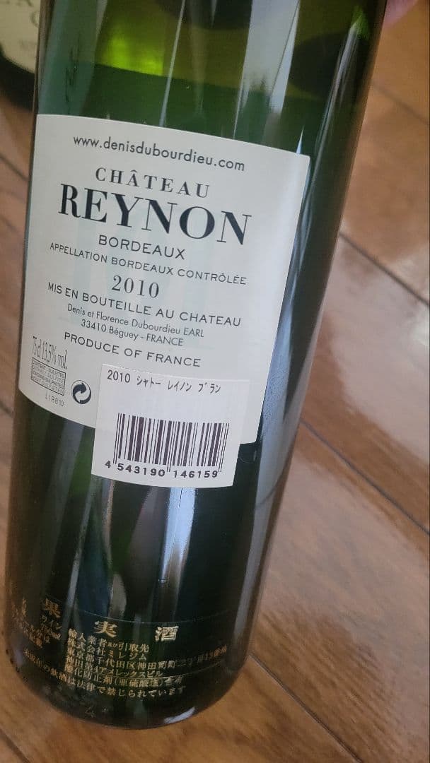 ワイン 日本酒 杏露酒 梅酒 年代物 レア 希少 古酒