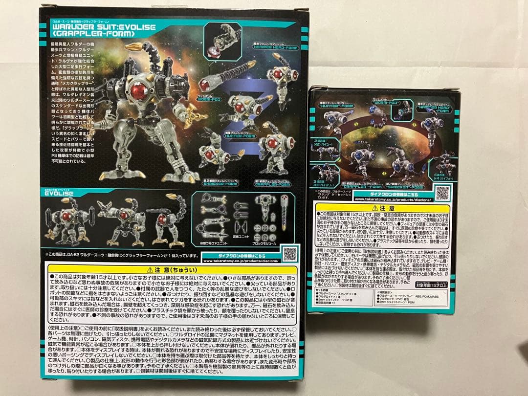 ダイアクロン ワルダースーツ スタング 融合強化　グラップラーフォーム