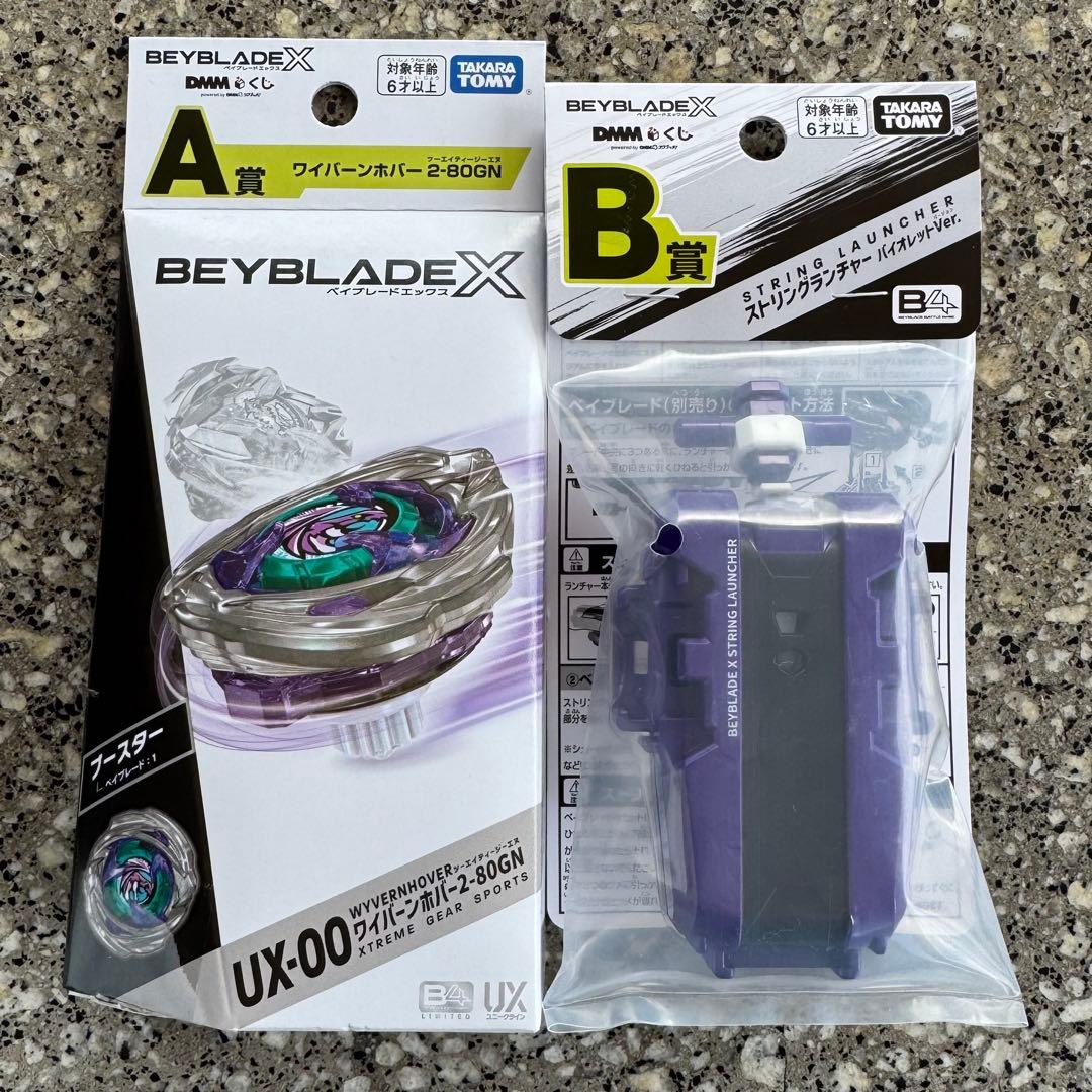 ワルキューレボルト ワイバーンホバー ストリングランチャー