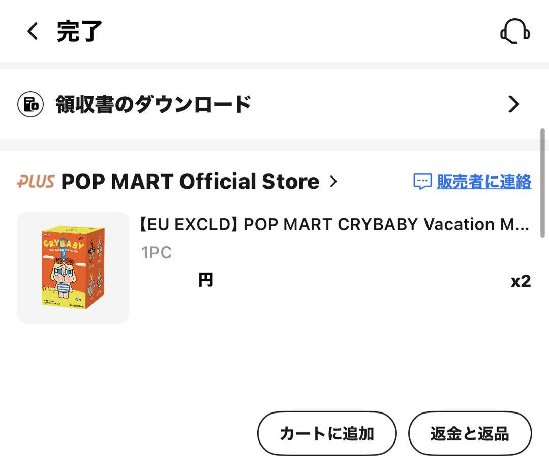 POPMART CRYBABY Vacation Mode On 2個セット