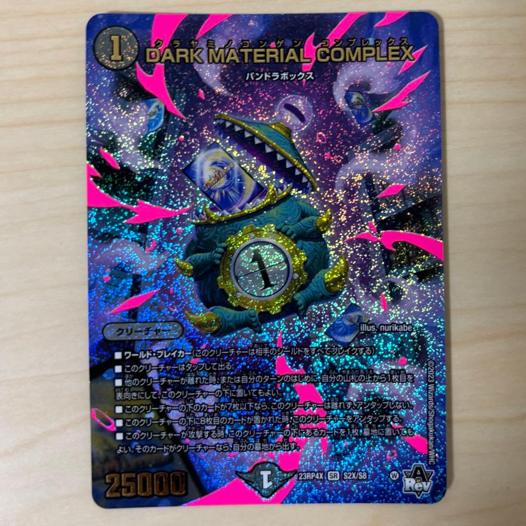 DARK MATERIAL COMPLEX コンプレックスアドレナリンX - メルカリ