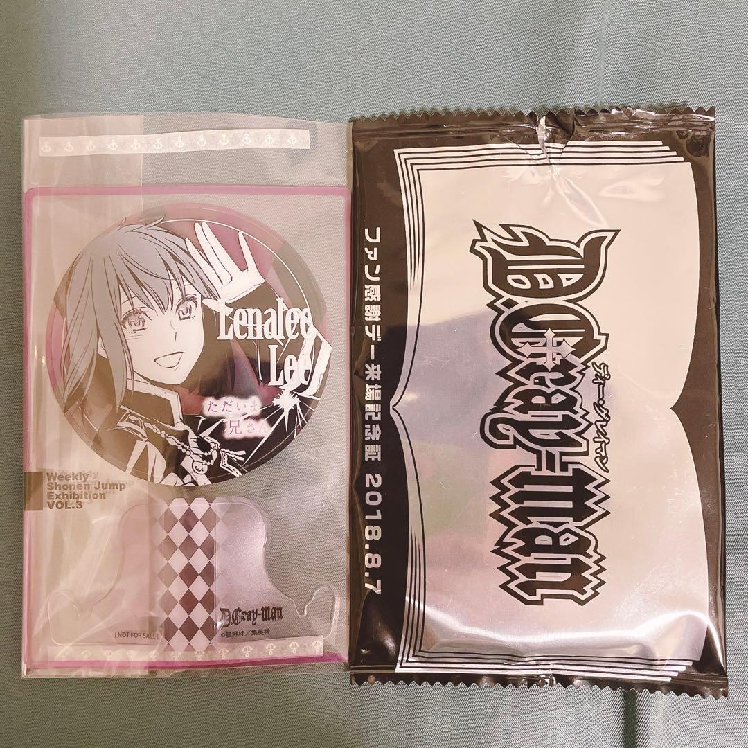 テニスの王子様 ファン感謝デー 記念証 手塚 ジャンプ展 ファン感謝