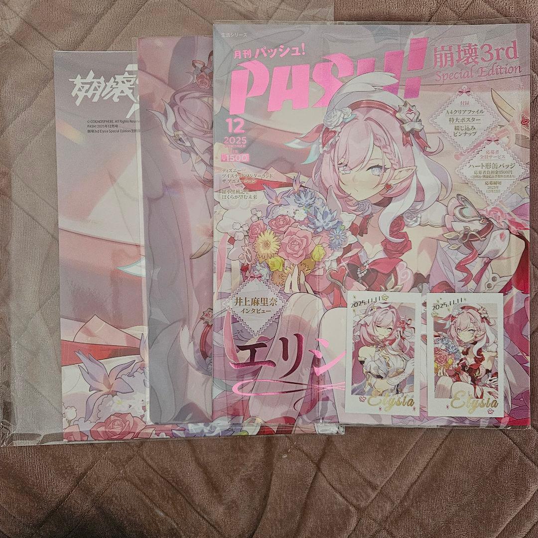 FROM JAPAN公式アカウント01様 専用 - メルカリ