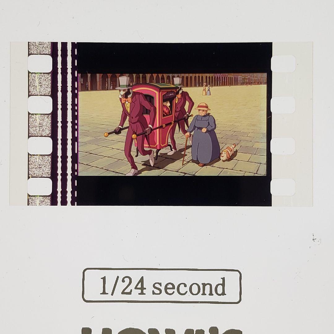 ハウルの動く城 フィルムキューブ 536 ／ 1/24second 非売品 - メルカリ