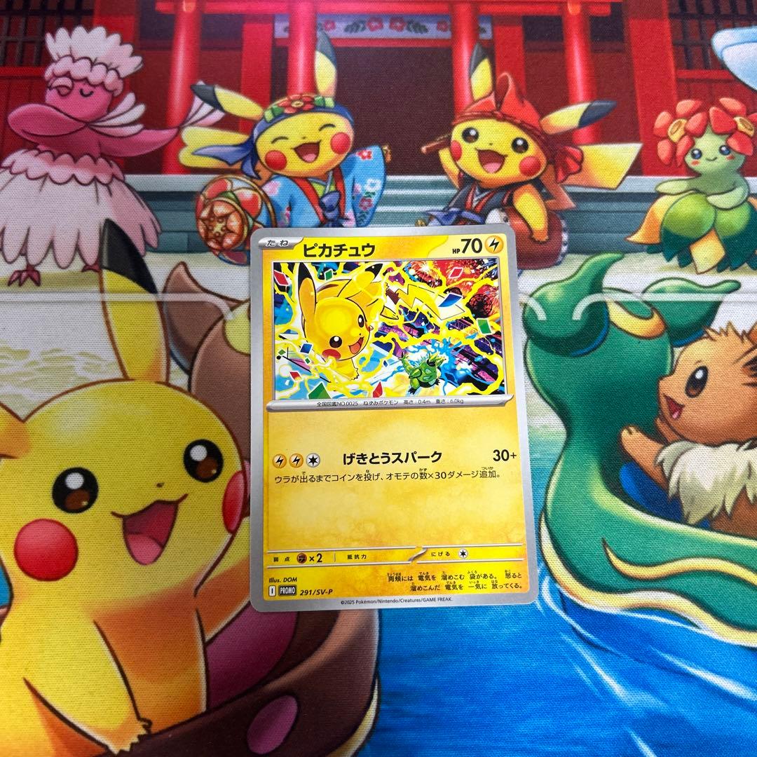 ポケモンカード プロモピカチュウげきとうスパークおまけAR付き16枚