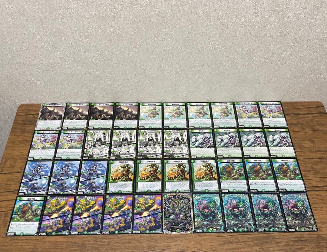 24時間以内配送 】 緑単 ジャイアント デッキ