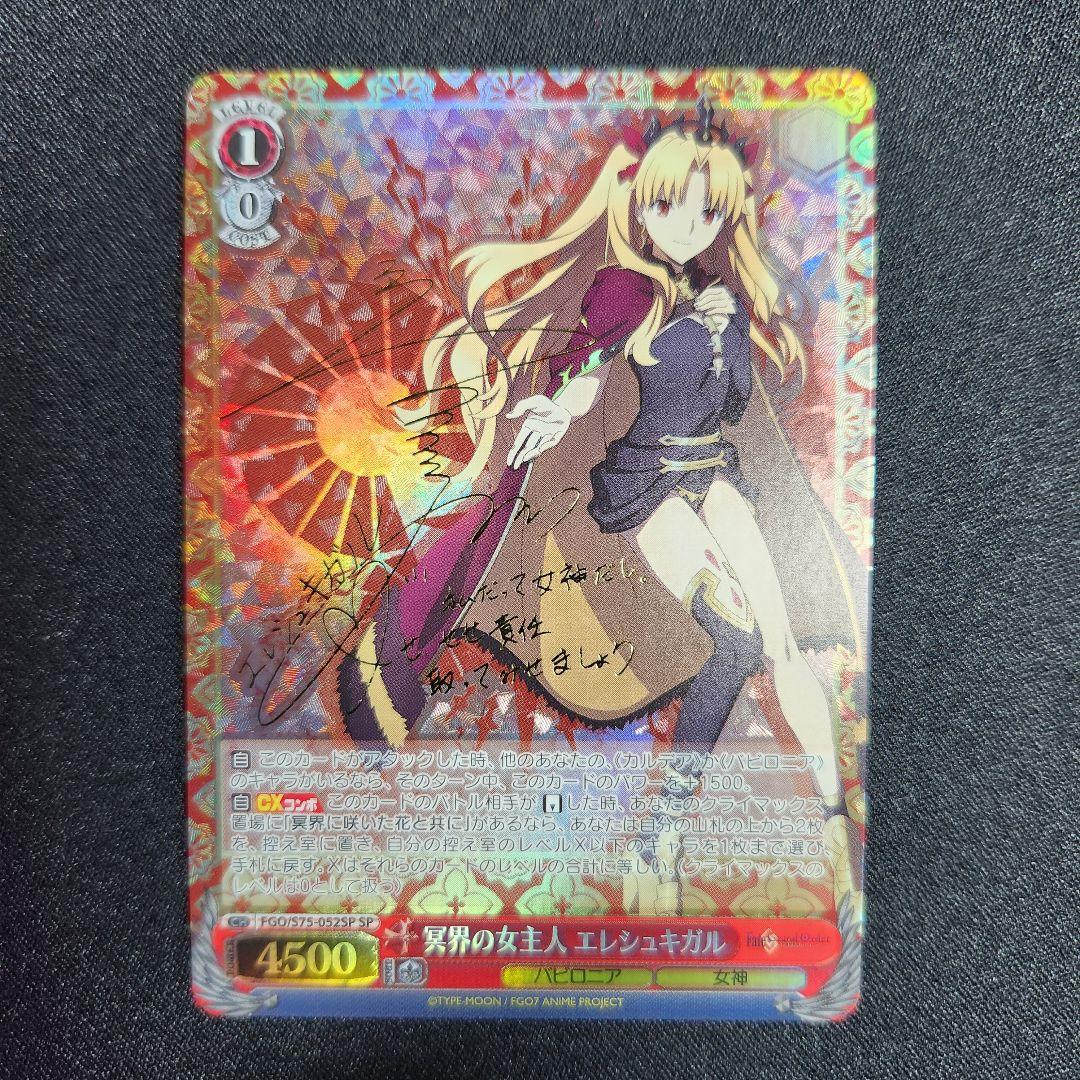 ヴァイスシュバルツ冥界の女主人エレシュキガルSP PSA10