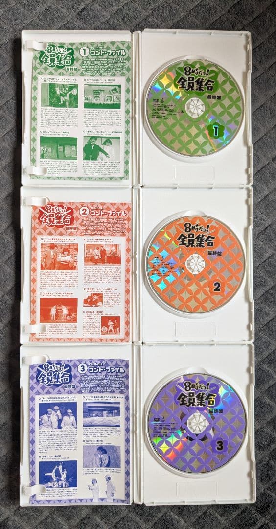 8時だョ!全員集合 DVD 全巻セット 全3巻 3本 最終盤 8時だよ!全員集合
