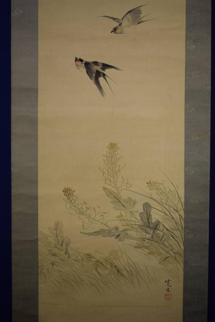 真作/荒木寛畝/菜花飛燕図/桐共箱付/布袋屋掛軸HI-351