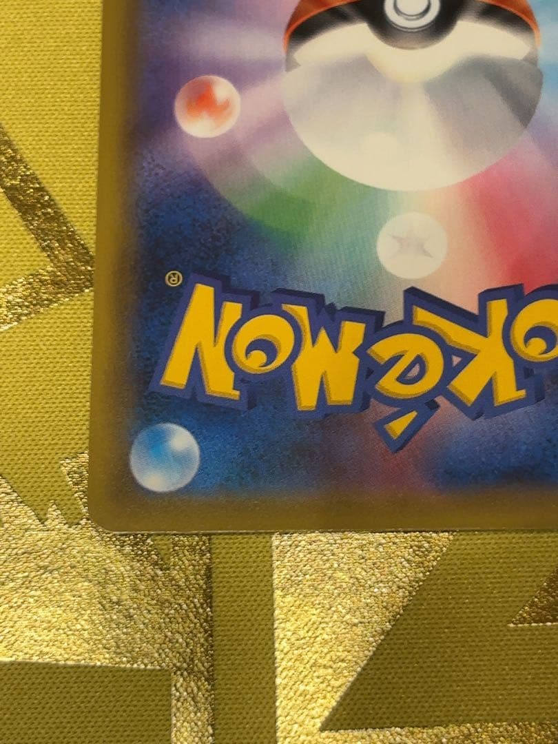 ゲンガー＆ミミッキュGX SR SM9 タッグボルト 103/095