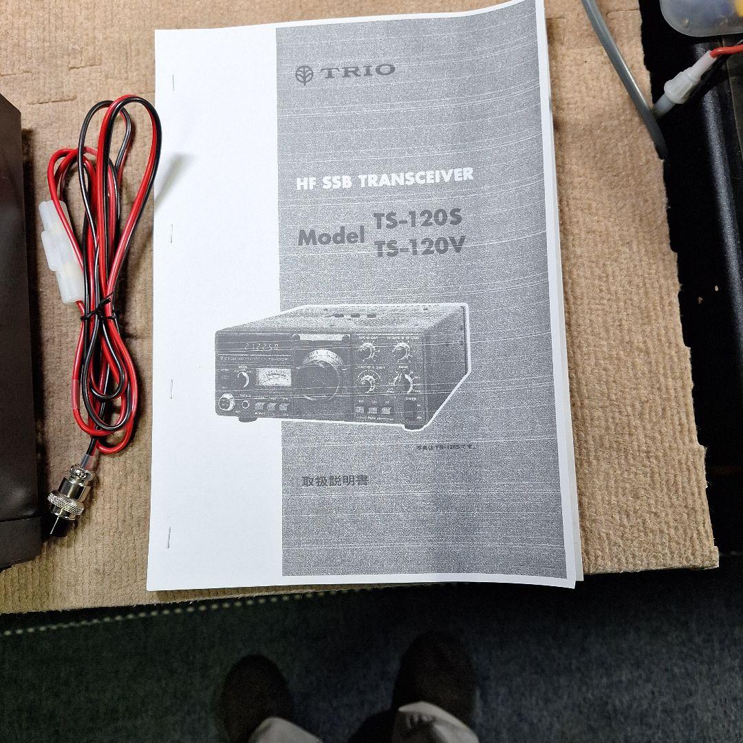 トリオ TS-120V HF10W 機の点検修理品