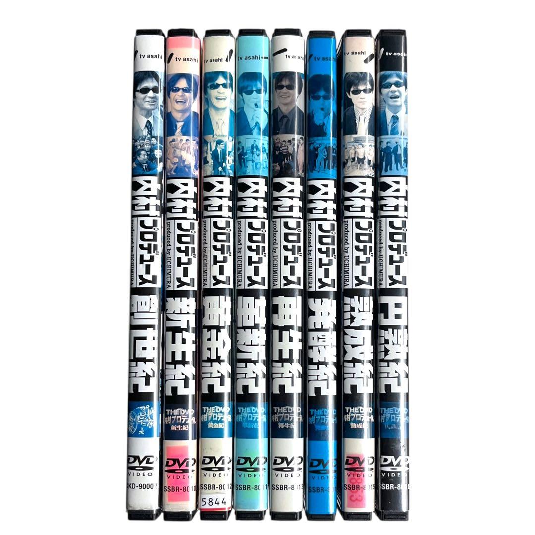 新品ケース DVD 「 内村プロデュース 」 全8巻 創世紀〜円熟紀 内村