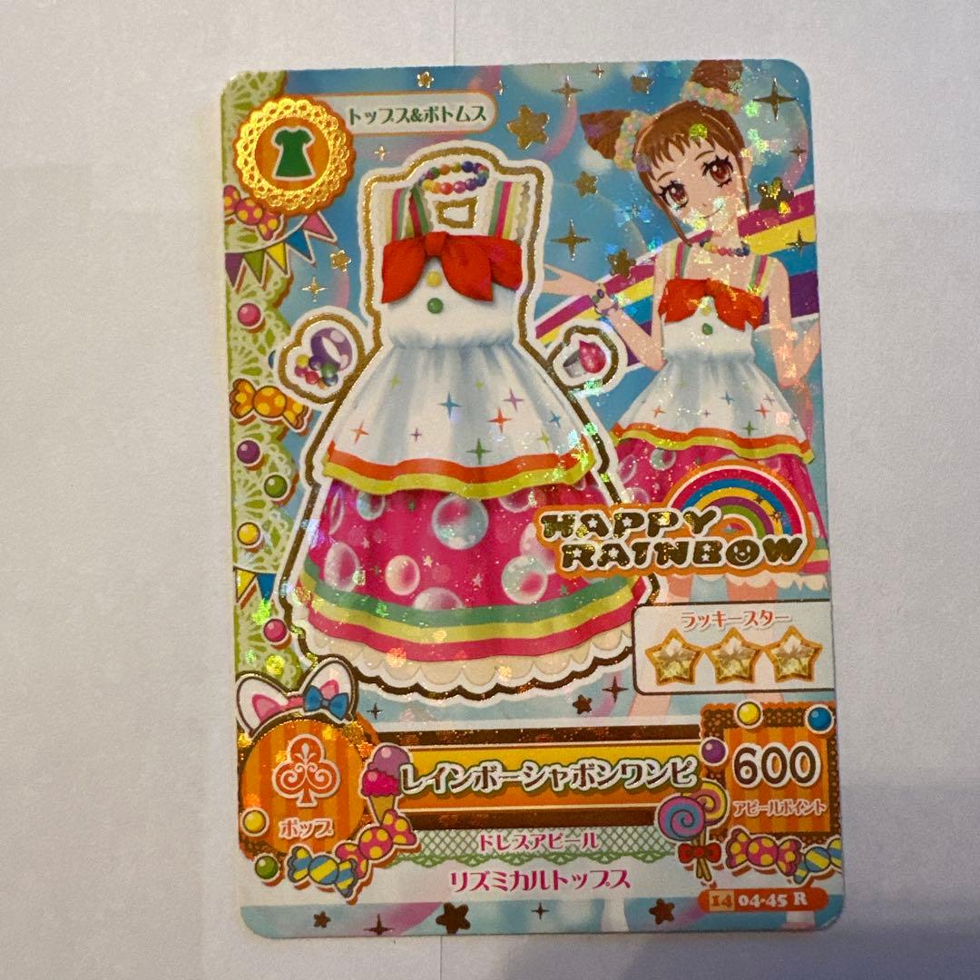 2枚 アイカツPRカード ロリポップタウルスコーデ 有栖川おとめ - メルカリ
