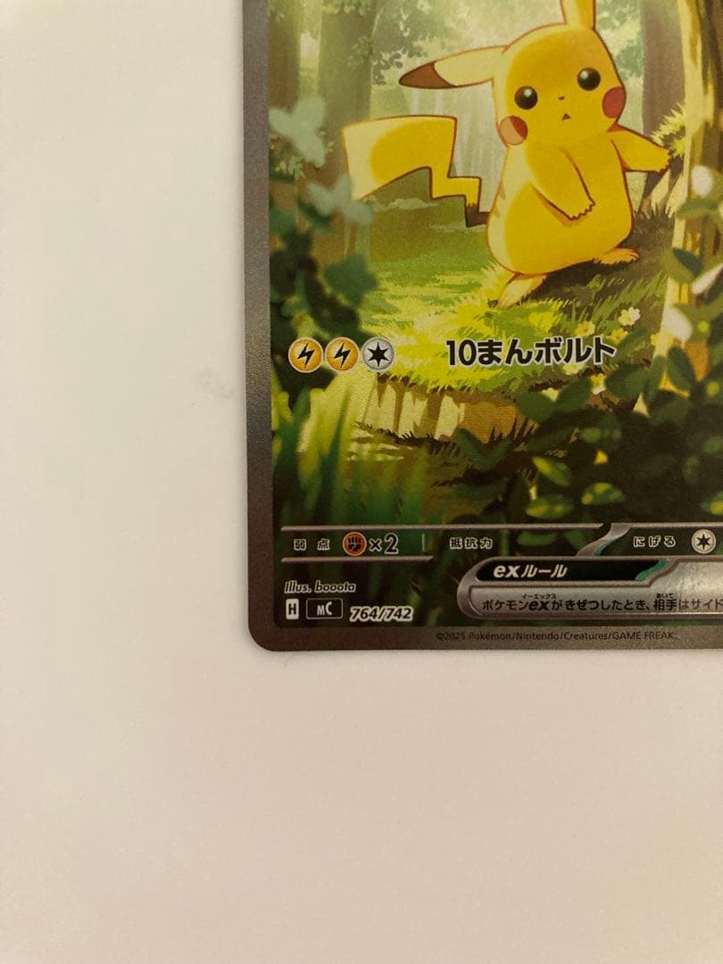 スタートデッキ100 025 ピカチュウex SAR フルセット