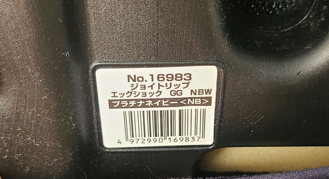 Combi チャイルドシート ジョイトリップ