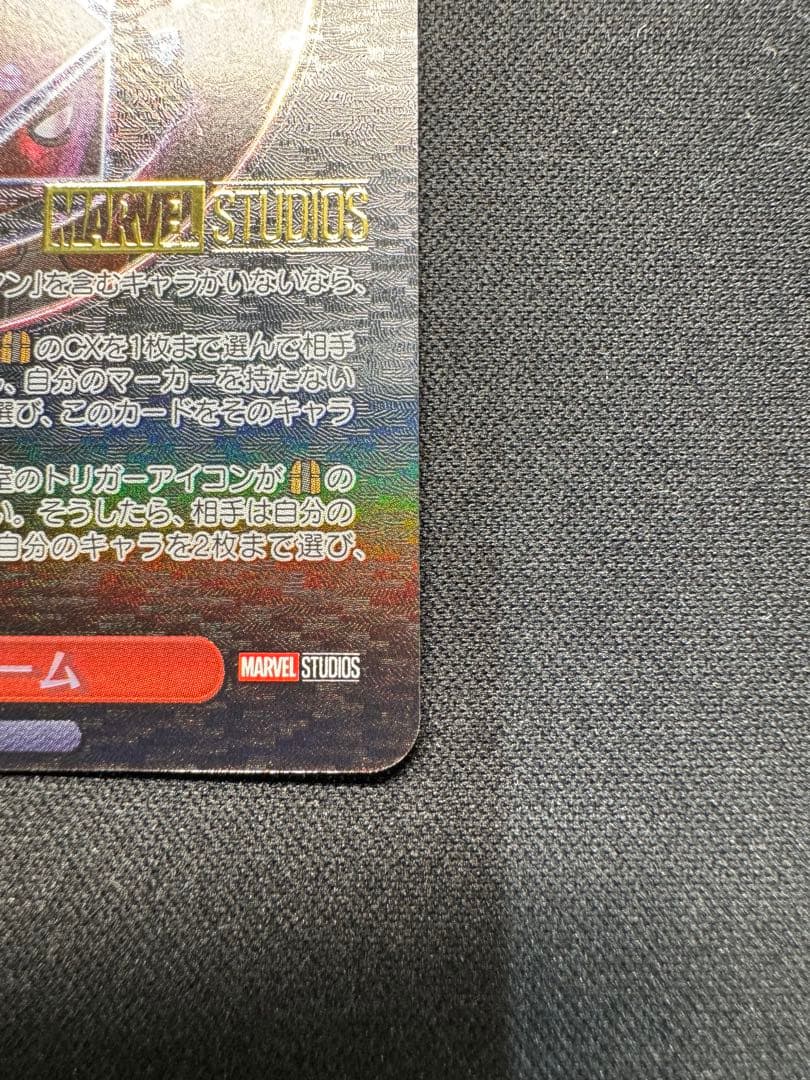 ヴァイス MARVEL Vol.3 エンドゲーム SP 2枚