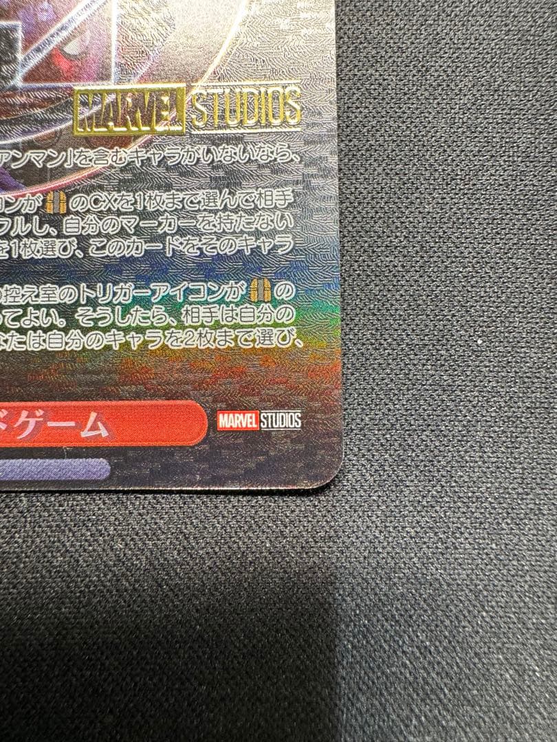 ヴァイス MARVEL Vol.3 エンドゲーム SP 2枚