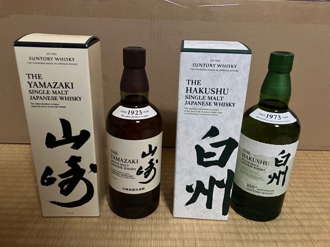 山崎・白州シングルモルトウイスキーセット