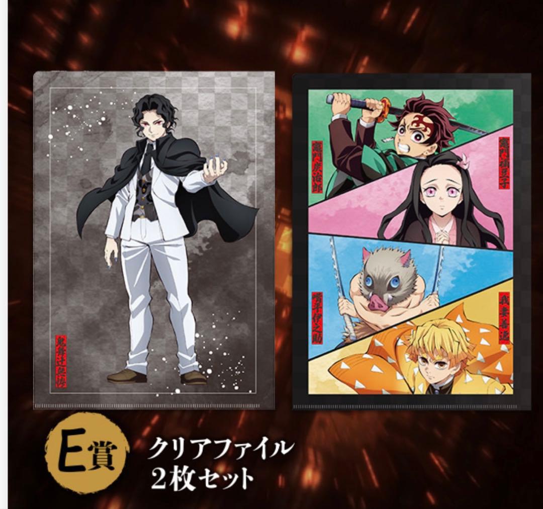 鬼滅の刃 アニプレックス オンラインくじ クリアファイル 鬼舞辻無惨
