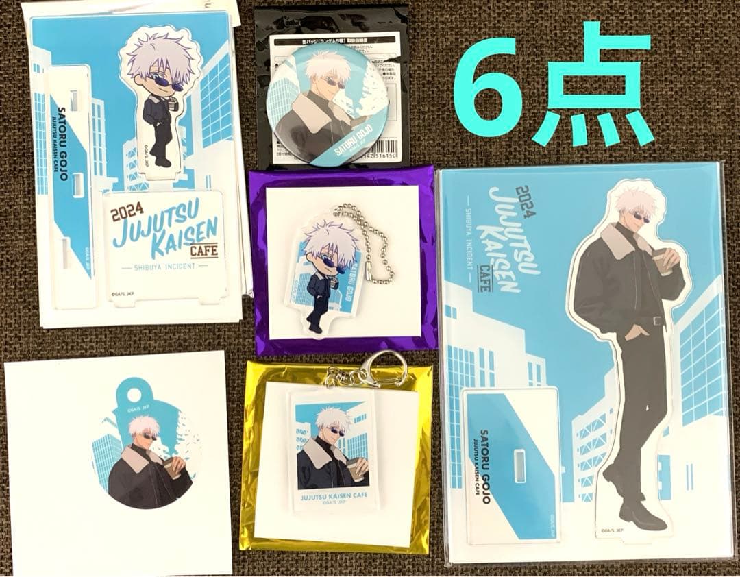 呪術廻戦 コラボカフェ 缶バッジ アクスタ キーホルダー 五条悟 6点