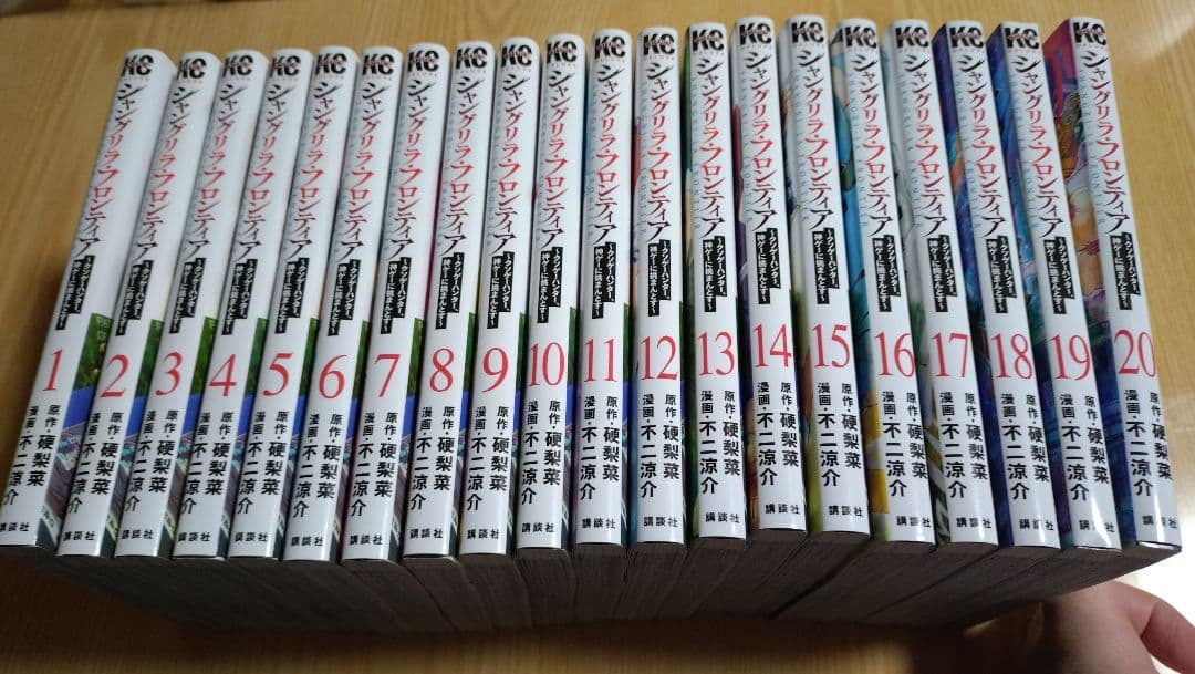 全巻セット】シャングリラ・フロンティア 1-24巻(既刊) 新品